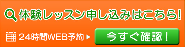 24時間WEB予約